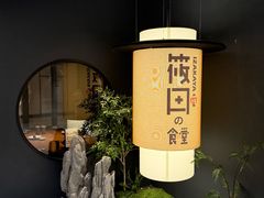 -筱田の食堂·izakaya(淮海中路店)