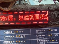 -正佳雨林生态植物园