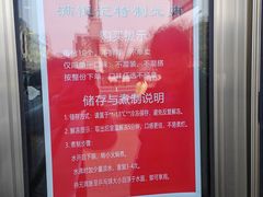 -牛街清真满恒記(平安里西大街店)