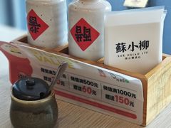 -苏小柳手作点心x茶叙小院(徐家汇分院)