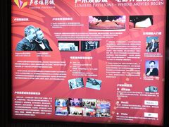 -卢米埃影城(合生广场IMAX店)