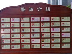 -重庆市中医院(道门口院部)