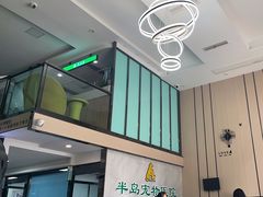 -半岛宠物医院24小时(科华中路店)