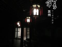 -全季酒店（苏州观前街平江路店）(原临顿路地铁站店)
