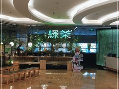 -绿茶餐厅(龙湖杭州金沙天街店)