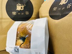 -檗谷·面包·咖啡·轻食(华贸天地店)