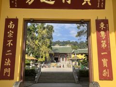 -南华禅寺