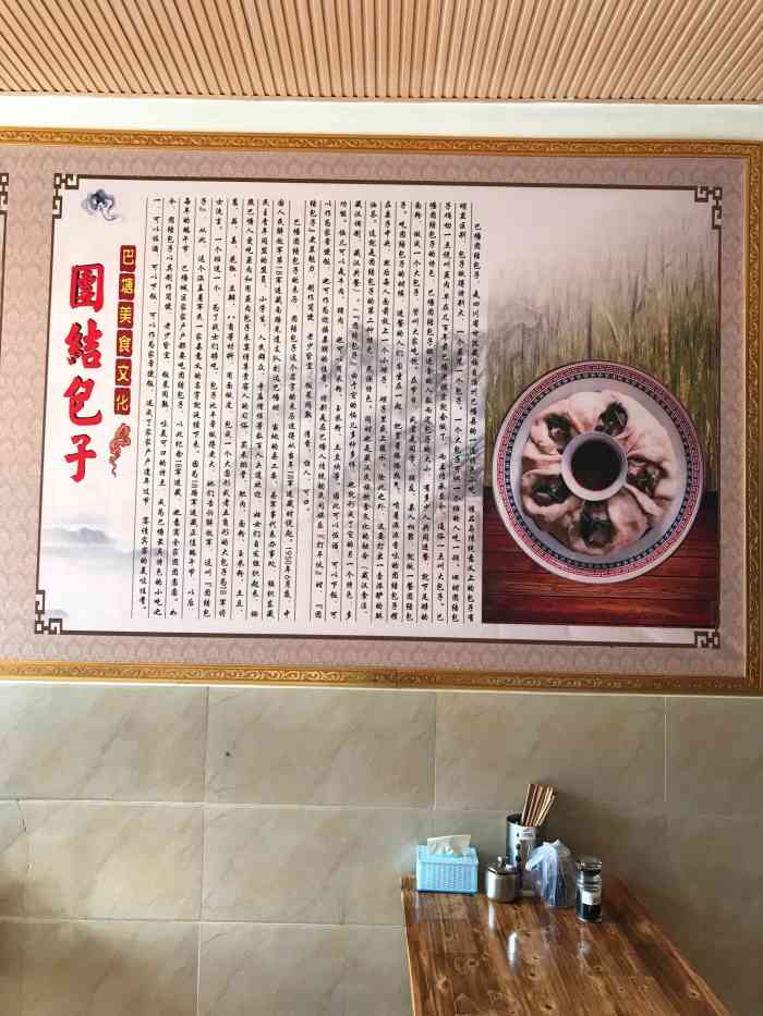巴塘冒面(巴塘店)-"藏区值得推荐的面,离住的地方不远,味道不.