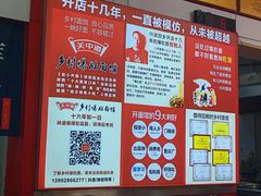 -关中道乡村爆肚面馆(玄风桥店)