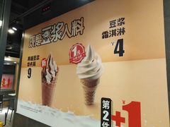 -永和大王(浦东南路店)