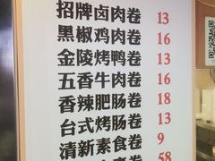 -张果佬年糕卷(科巷店)