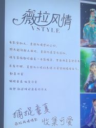 点击看大图 -三河市薇拉风情婚纱摄影店