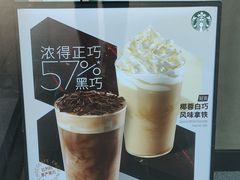 -星巴克(北京望京店)