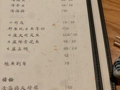 -然寿司(郎园vintage店)
