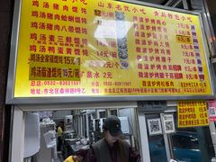 -吉云馄饨(桑梓路店)