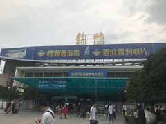 -桂林站