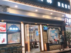 门面-中发源·清真餐厅(春风店)