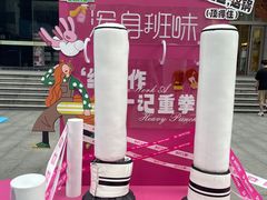 -上海第一八佰伴