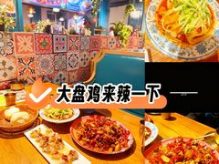 -柴窝堡22号辣子鸡·传承新疆菜