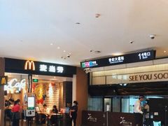 -麦当劳(世纪汇广场店)