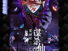 -作幺探案馆·剧本杀实景搜证