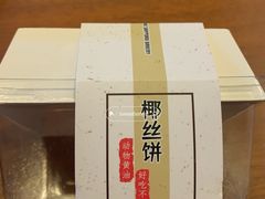 -烘焙町面包店(西四店)