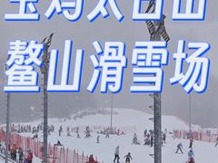 -鳌山滑雪度假区