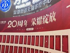 -方津口腔(旺墩路店)