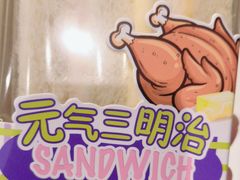 -GANSO元祖食品(锦创书城店)