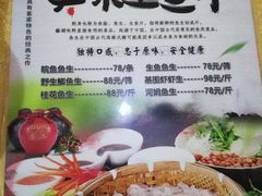 -华兴餐厅·招牌生鱼片(桃园路店)