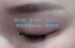 -一本X目奈子日式单根美睫专业店
