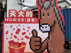 -细村农贸综合市场