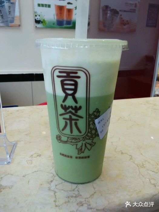 芭梵贡茶(玉沙路店)香米奶盖抹茶图片 - 第1张