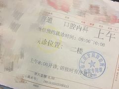-上海市徐汇区口腔医院