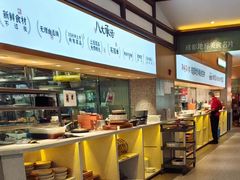 -鸡毛店·川菜(文殊院店)