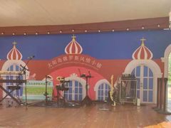-俄罗斯风情小镇