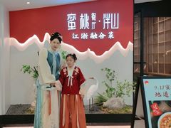 -蜜桃餐厅·伴山(绿宝广场店)