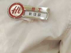 -海底捞火锅(奥森店)