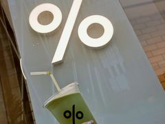 -% Arabica阿拉比卡咖啡(深圳湾万象城店)