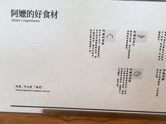 -阿嬷手作(成都万象城店)