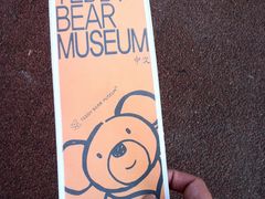 -济州岛泰迪熊博物馆