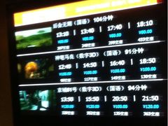 iphone_upload_pic-橙天嘉禾影城(苏州印象城店)