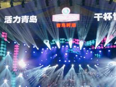 -第35届青岛国际啤酒节