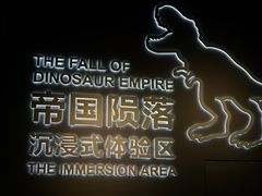 -自贡恐龙博物馆