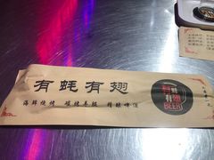 -有蚝有翅烧烤大排档·宵夜(右安门店)