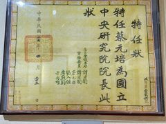 -上海蔡元培故居陈列馆