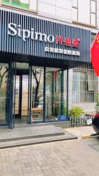 -诗碧曼·头疗养发馆