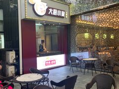 -徽珍源(龙茗路店)