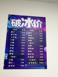 价目表-理肤印象·个人皮肤管理中心