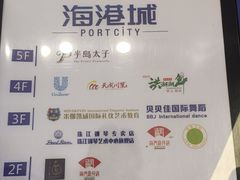 -海港城购物中心